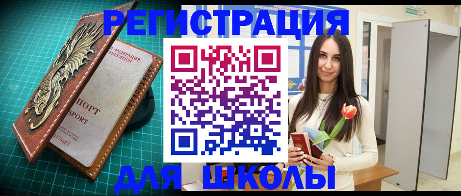 временная регистрация 2025 в Никольском