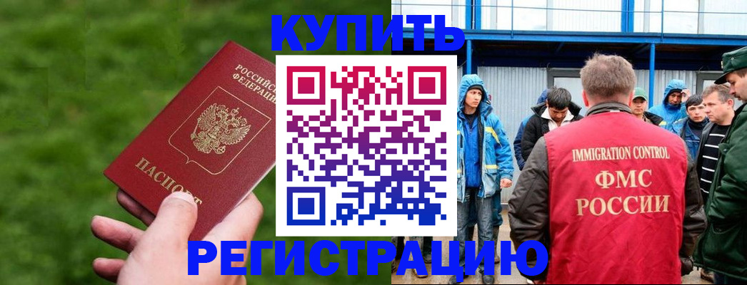 временная регистрация адрес в Никольском