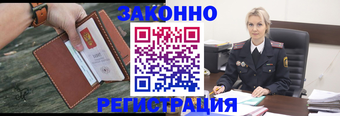 прописка штамп в Никольском