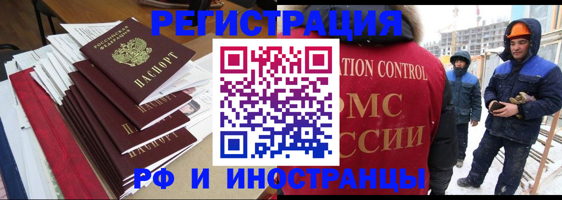 купить прописку в Никольском