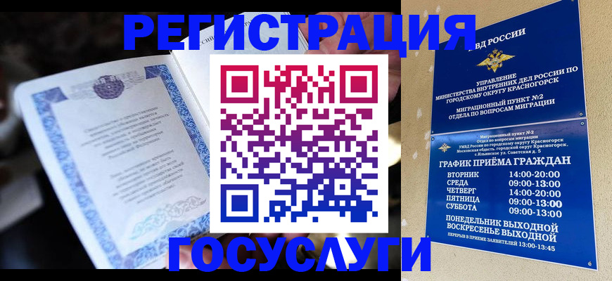 прописка законно в Никольском
