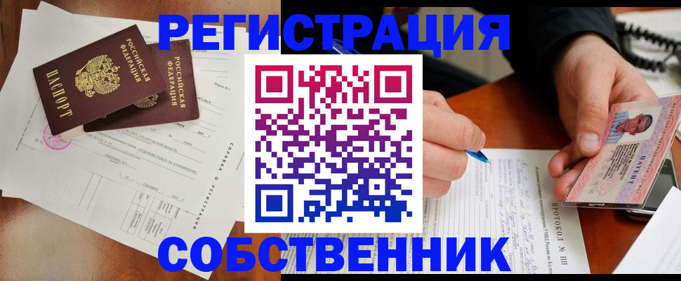прописка штамп в Никольском