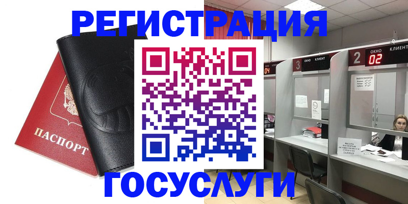 временная регистрация гарантия в Никольском