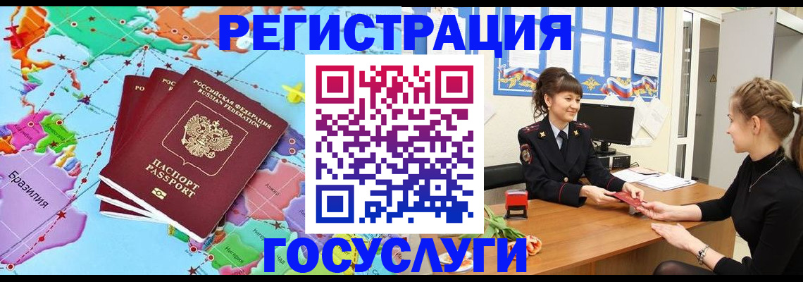 временная прописка в Никольском