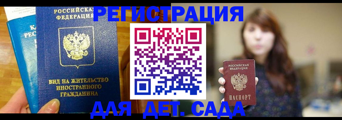 прописка для военкомата в Никольском